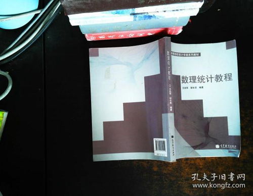 數理統計教程 從理論到實踐的教學器材應用